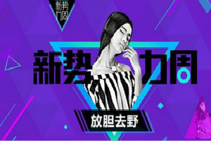 2020淘宝9月新势力X报名后可以撤销吗？招商规则是什么？