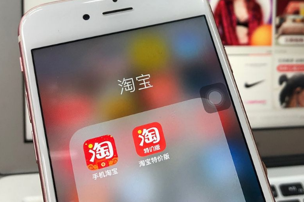 淘宝特价版的东西质量好吗？是真的吗？
