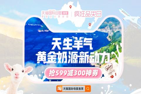 天猫国际母婴直营是正品吗？天猫国际海淘有何优势？