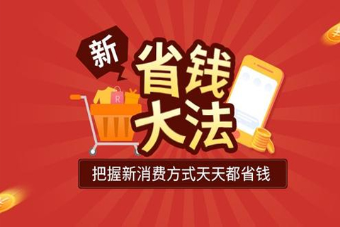 如何加入京东内购？京东内购真能赚钱吗？