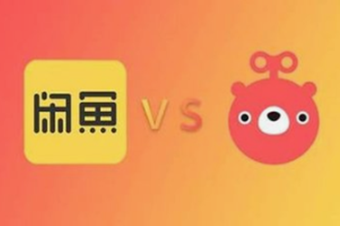 转转和闲鱼哪个更靠谱？交易安全吗？.png