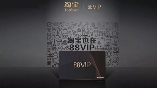 淘宝88会员双十一能打折吗？有什么优惠？