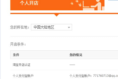 淘宝开店认证地址可以改吗？淘宝开店认证地址怎么改？