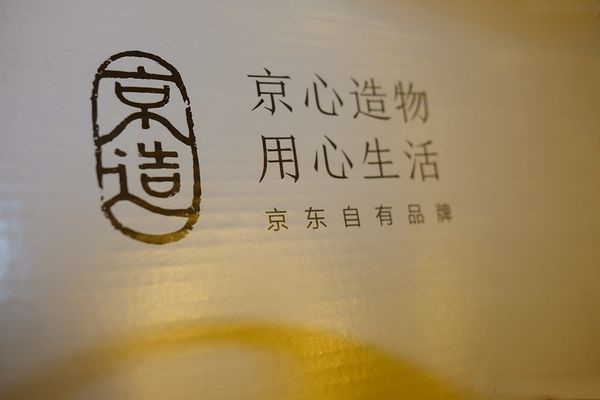 什么是京东京造？京东京造的质量怎么样？