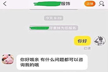 淘宝客服有上升空间吗？客服工作到底行不行？