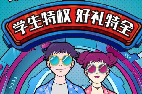 京东学生认证在哪？京东学生认证有什么好处？