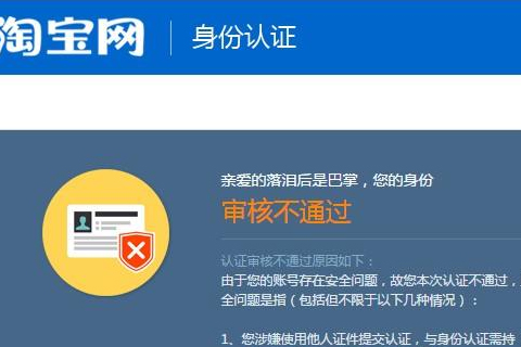 淘宝开店认证不通过可以注销重开吗？淘宝开店要做哪些认证？