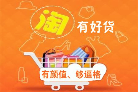 有好货推广是淘宝客吗？有好货推广利弊是什么？