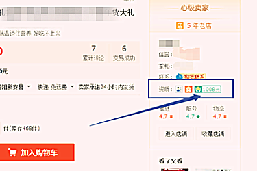 淘宝开店不交保证金可以卖东西吗？怎么卖？