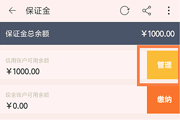 淘宝开店不交保证金可以开店吗？不交保证金会限制吗？