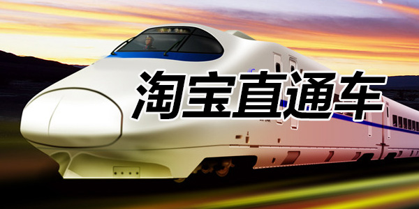 直通车流量会影响手淘流量吗？怎么办？