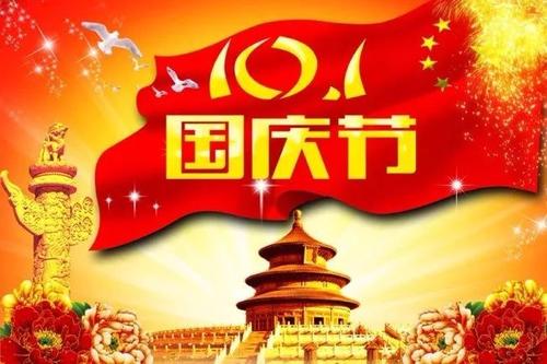 淘宝国庆节发货吗？延迟发货赔偿是怎样的？