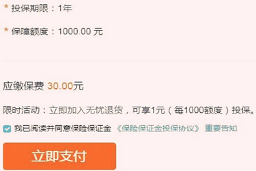 淘宝开店不交保证金可以上架商品吗？如何上架？