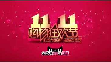 天猫双十一定金能退吗？双十一预售规则是什么？