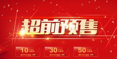 什么叫预售价？交预定金需要注意什么？