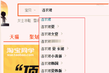 淘宝标题关键词有哪几类？怎么组合淘宝标题关键词？