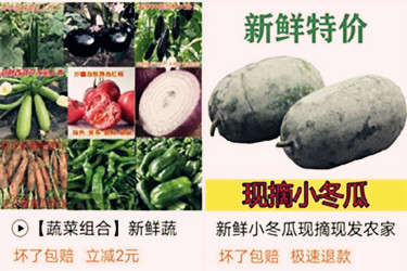 拼多多买菜怎么样？新鲜吗？