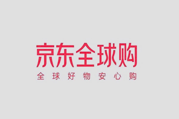 京东全球购填写身份证有危险吗？为什么要填写身份证？