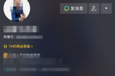 怎么在抖音上卖东西？在抖音上卖东西要满足哪些条件？