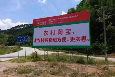 农村淘宝要收费吗？怎么开村宝？
