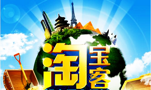 怎么提高淘宝客销量？淘宝商家如何提高销量？