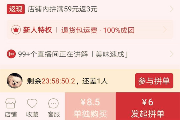 拼多多单独购买和拼单有不同吗？单独购买会更贵吗？