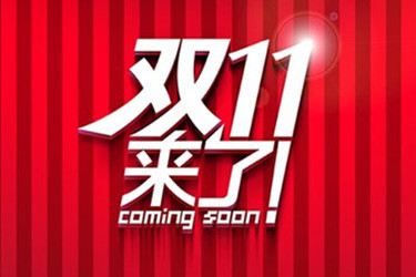 2020年京东双11满减规则是什么？满多少减多少？