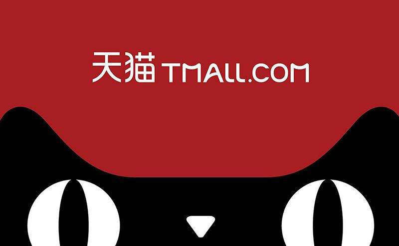 天猫技术服务费什么时候退？年费返还规则是什么？