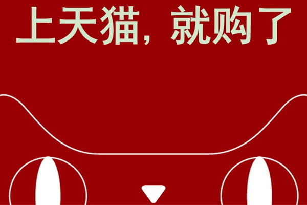 天猫技术服务费是什么意思？交了还能退吗？