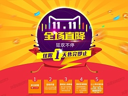 双十一承接页怎么装修？核心亮点是什么？