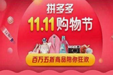 拼多多双11现金提现100是真的吗？怎么才能把钱取出？