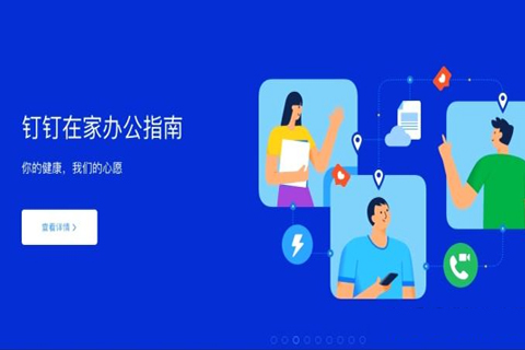 钉钉远程怎么操作？钉钉远程要注意什么？