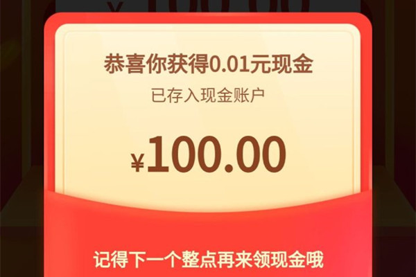 拼多多双11天天领现金是真的吗？可领多少？