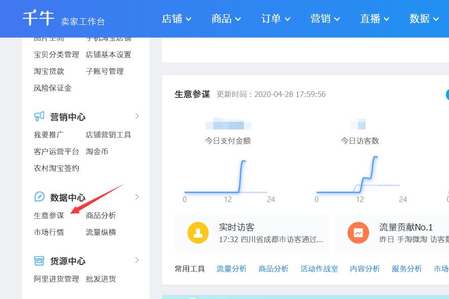 淘宝卖家怎么看收藏量？怎么增加店铺的收藏量？