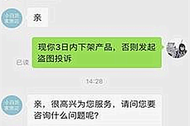 拼多多盗图可以投诉吗？投诉拼多多盗图的步骤是什么？