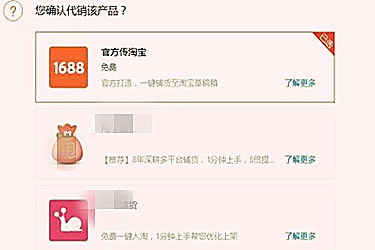 淘宝代销需要什么？有哪些方面的准备？