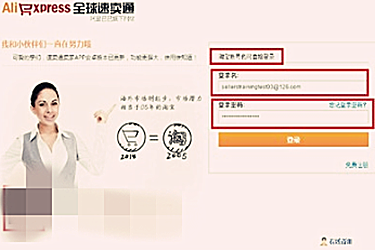 国外速卖通id怎么注册？有哪些办法？
