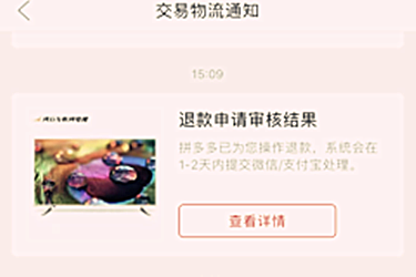 拼多多店铺被买家恶意投诉要怎么办？怎么反击？