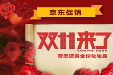 2020年京东双11成交额是多少？能超过去年吗？