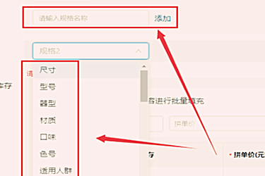 拼多多改库存会不会影响权重？怎么改才好？