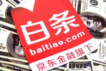 京东白条开通有什么影响？怎么开白条？