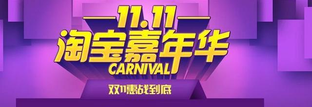 淘宝嘉年华活动要钱吗？商家应该注意什么？