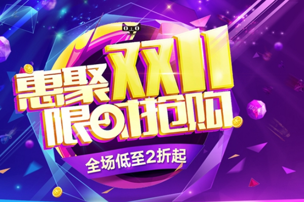 淘宝嘉年华活动怎么样？有什么优势？