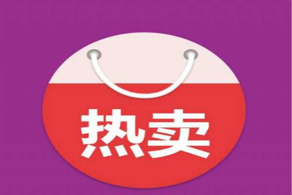 淘宝商品怎么设置掌柜热卖？如何提高店铺人气？