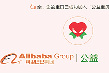 淘宝公益一般设置多少？金额可以选吗？