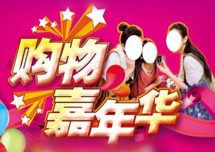 淘宝嘉年华图标怎么设置？主图可以加文字吗？