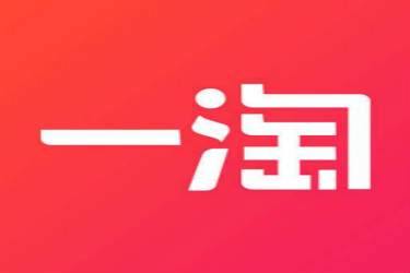 阿里联盟和一淘网可以叠加吗？怎么使用集分宝？