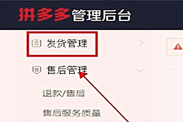 拼多多发货地址在哪里设置？可以设几个地址？