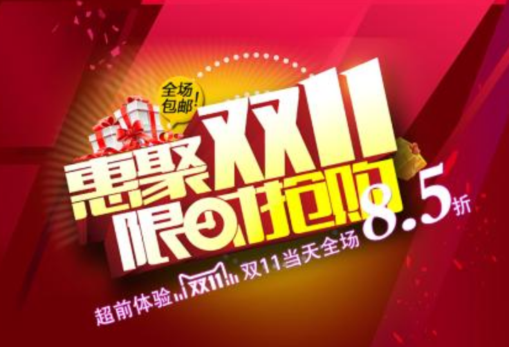 双十一商品素材一定要提交吗？双十一活动报名要求是什么？