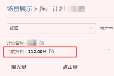 拼多多分时折扣怎么设置？在哪可以设？